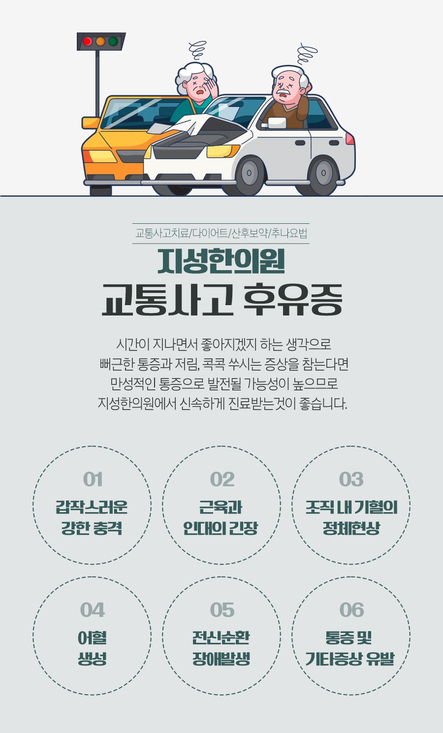 가야한의원 이미지
