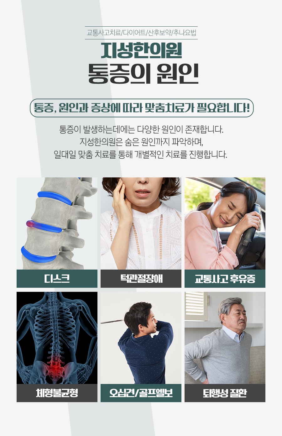 가야한의원 이미지
