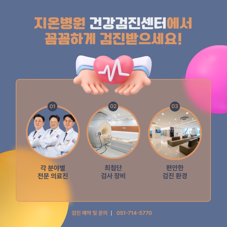 지온병원 이미지