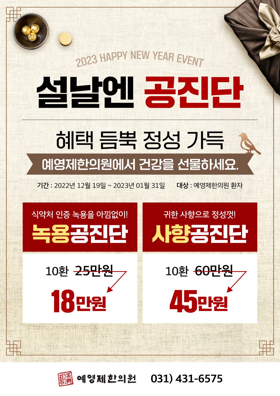 부모사랑한의원 이미지