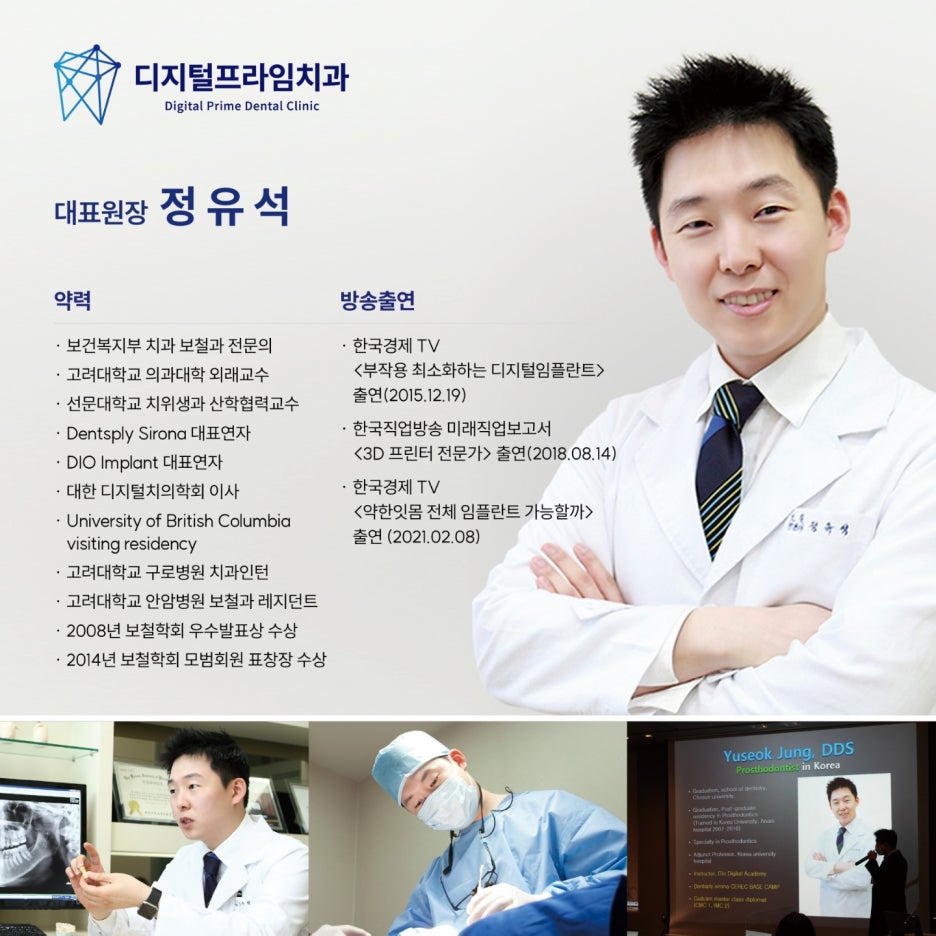 디지털프라임치과 이미지