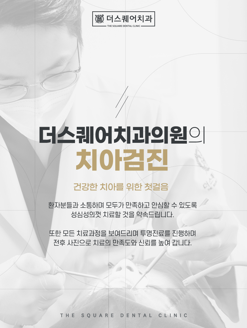 더오래치과의원 이미지
