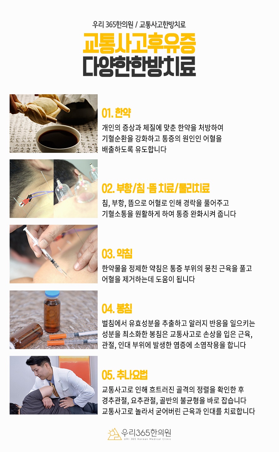 365평화한의원 이미지