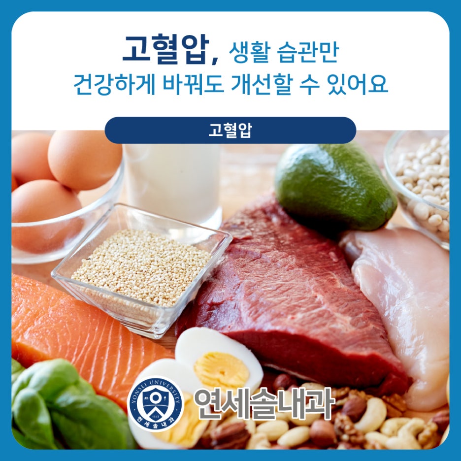연세솔내과의원 이미지