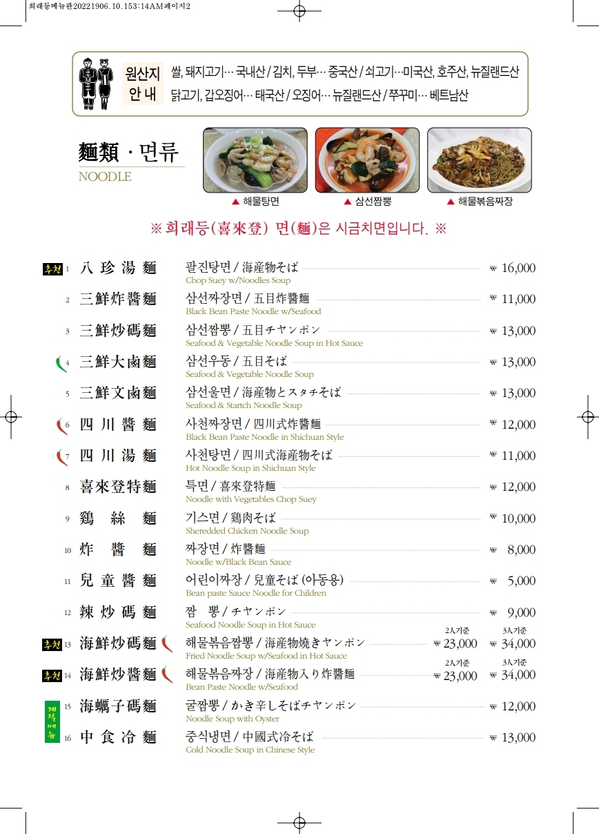 희래등 이미지