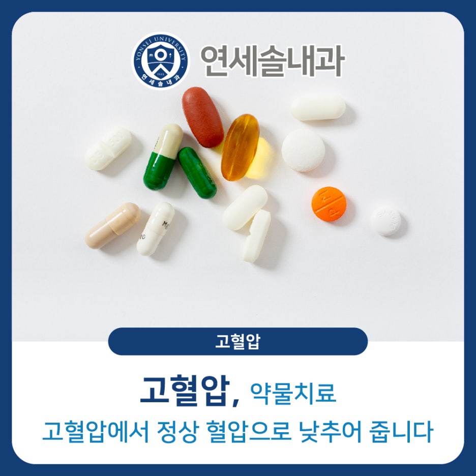 연세솔내과의원 이미지