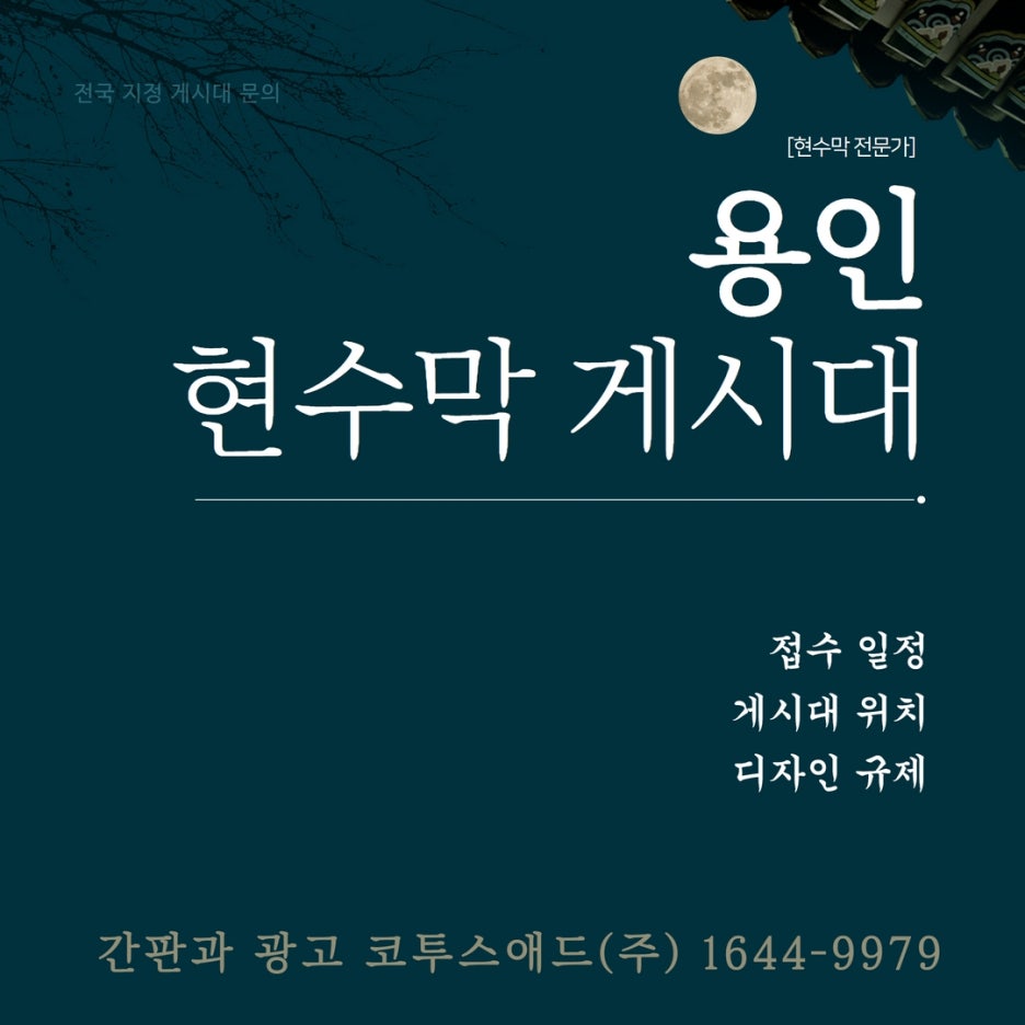 간판과광고코투스애드(주) 이미지