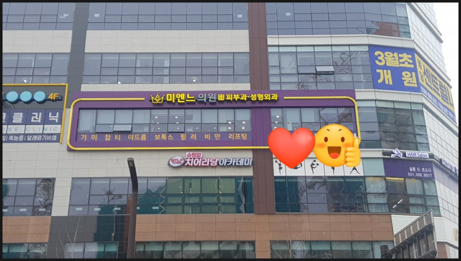 미엔느의원 이미지