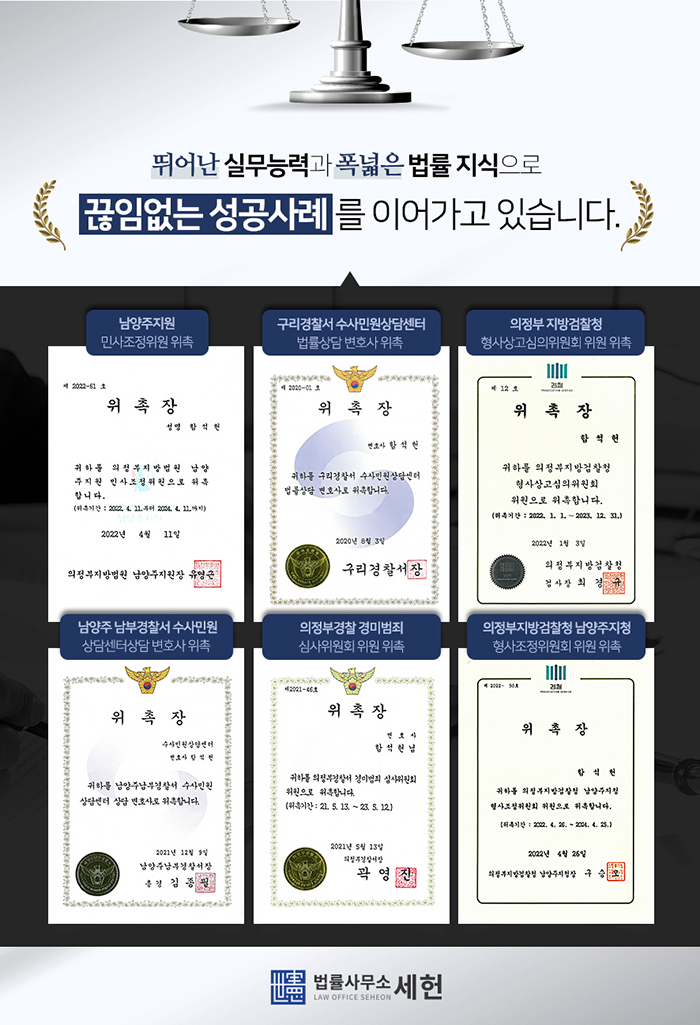 남양주종합법률사무소 이미지