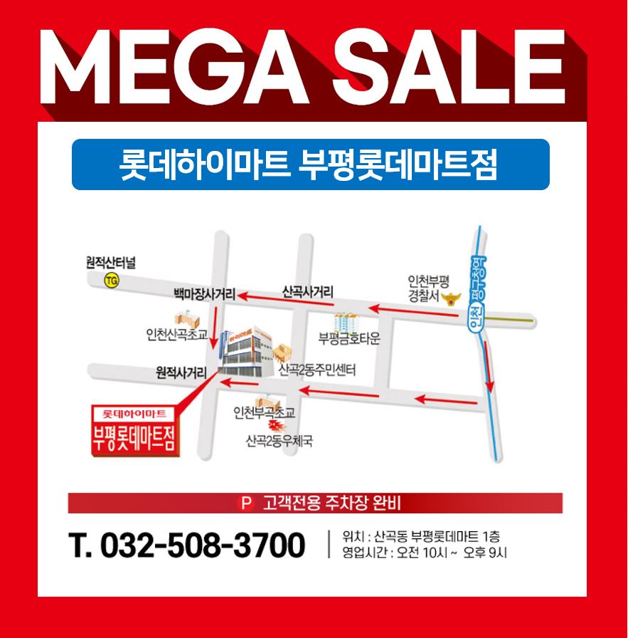 원스탑마트 이미지
