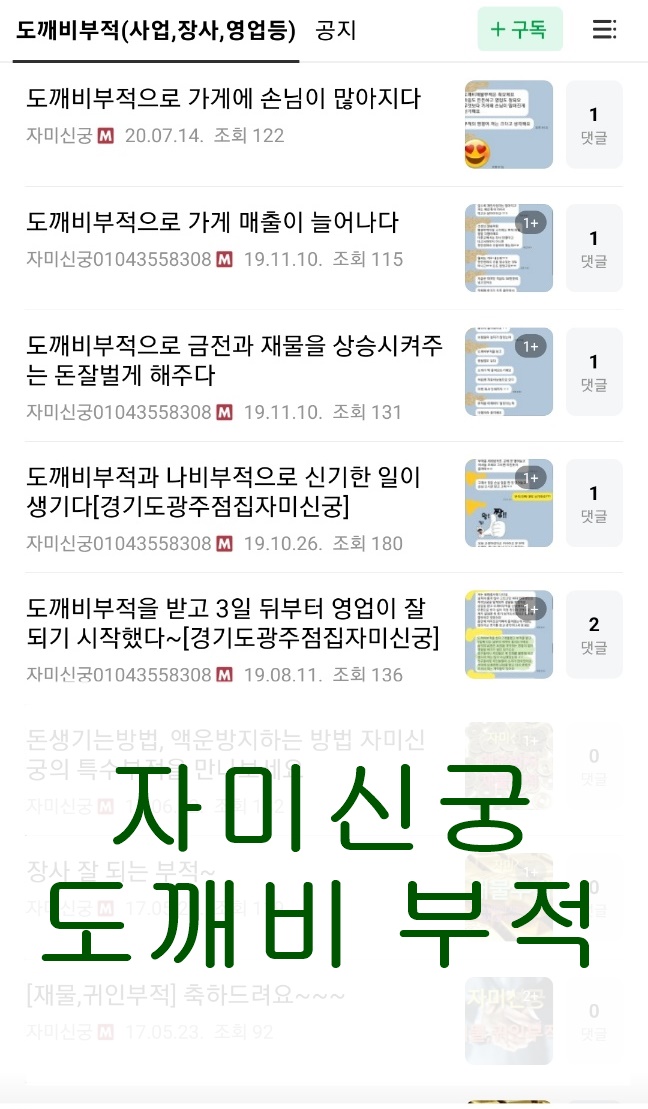 부적식당 이미지