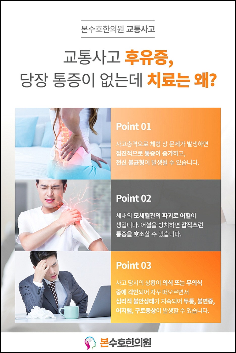 이서한의원 이미지