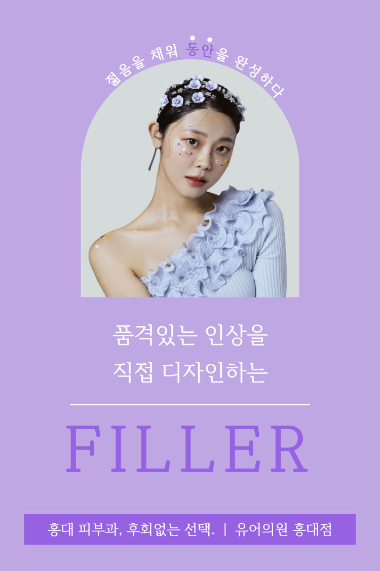 유어의원 이미지