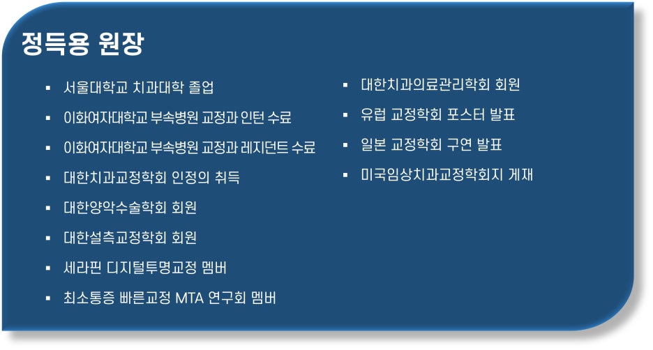 서울가지런이치과교정과치과의원 이미지
