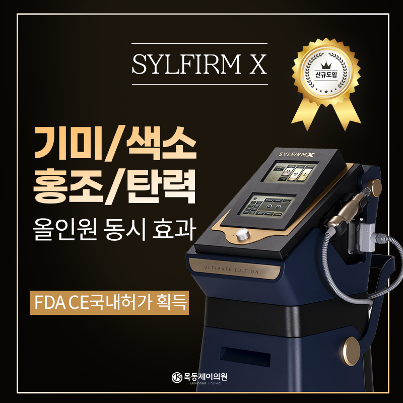 목동제이의원 이미지