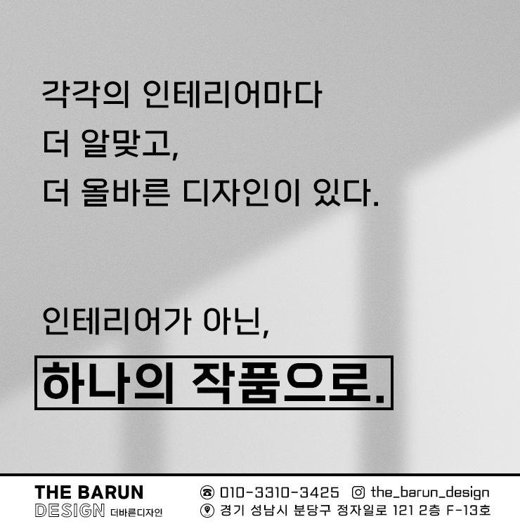 더바른인테리어/창업 이미지