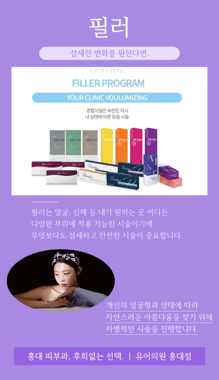 유어의원 이미지
