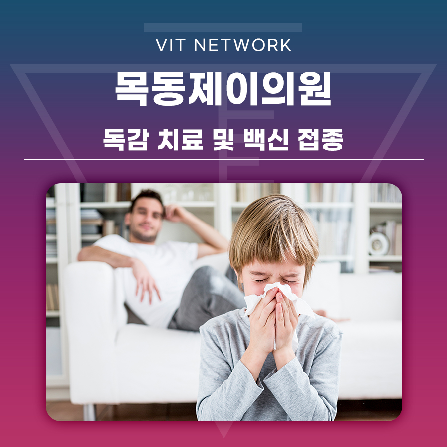 목동제이의원 이미지