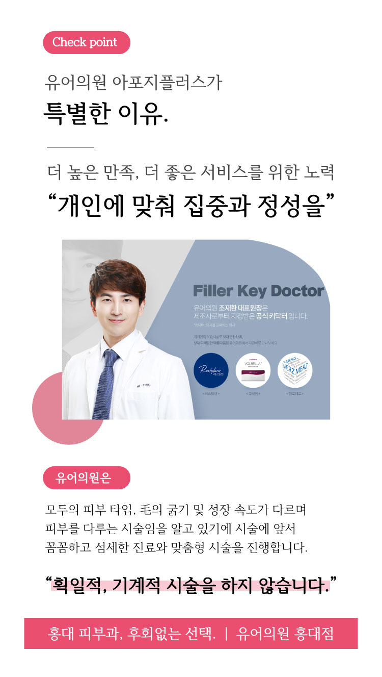 유어의원 이미지