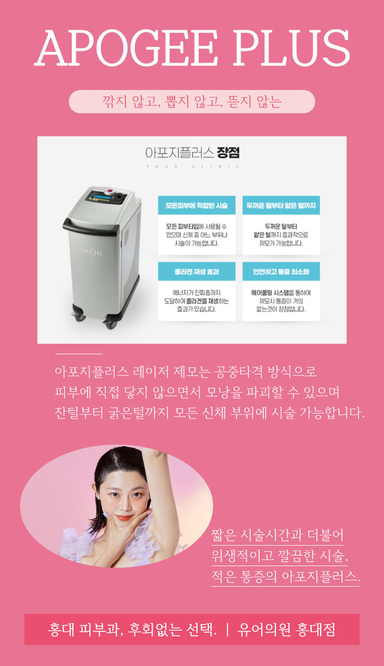 유어의원 이미지