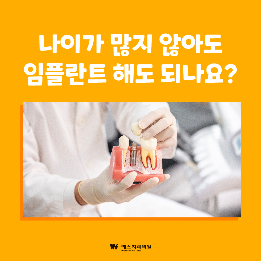 연세예스치과 이미지