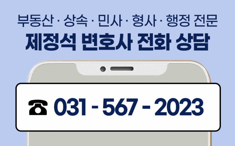 법무법인송경남양주분사무소 이미지