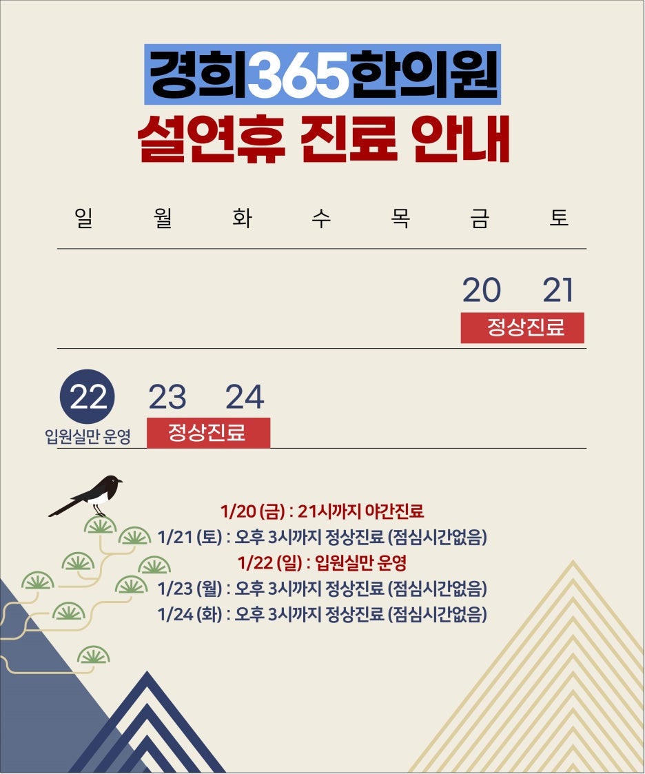 경희해인한의원 이미지