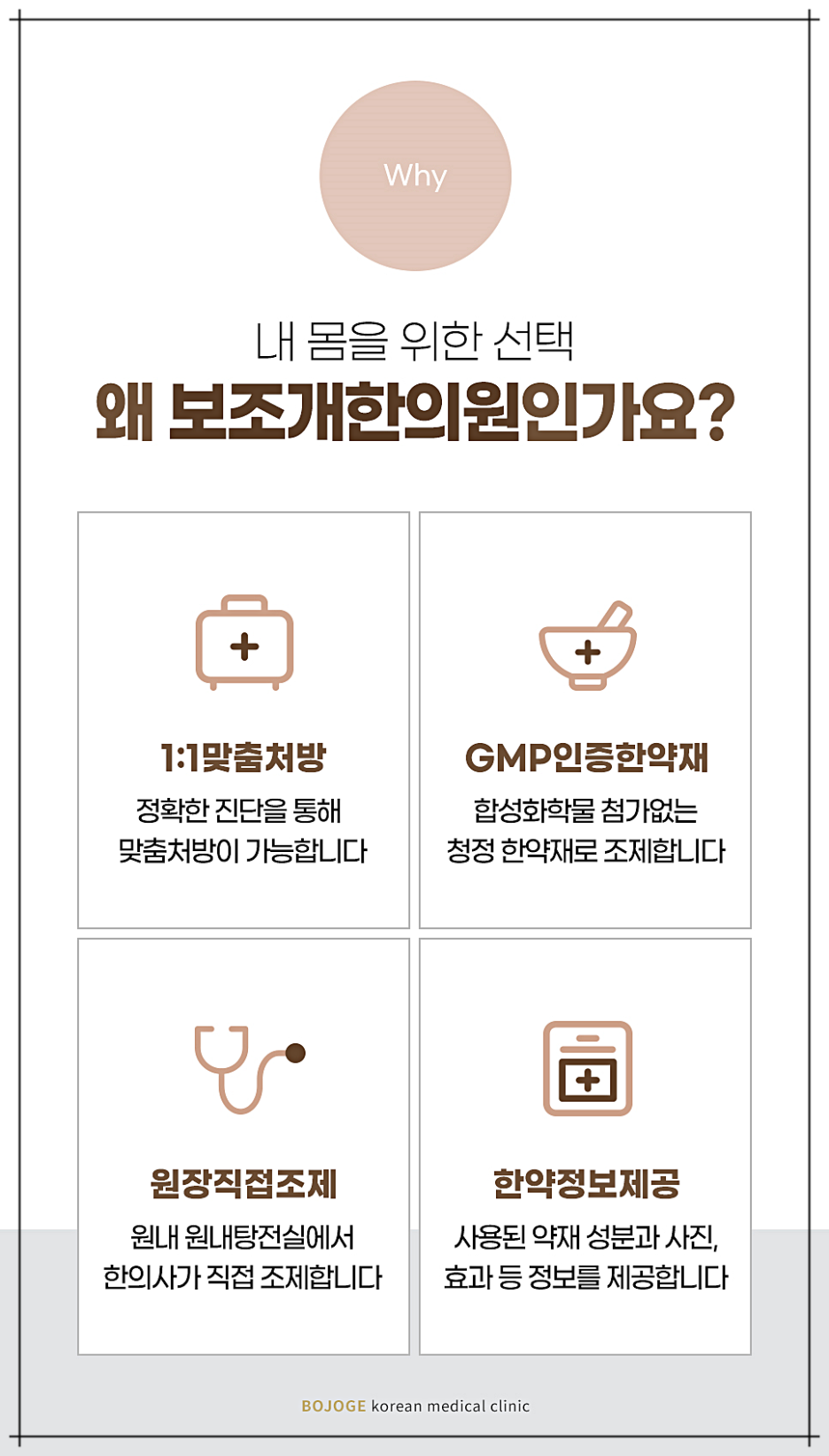 이-편한한의원 이미지