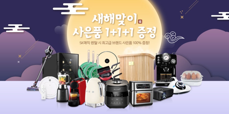 SK콜렉션 이미지