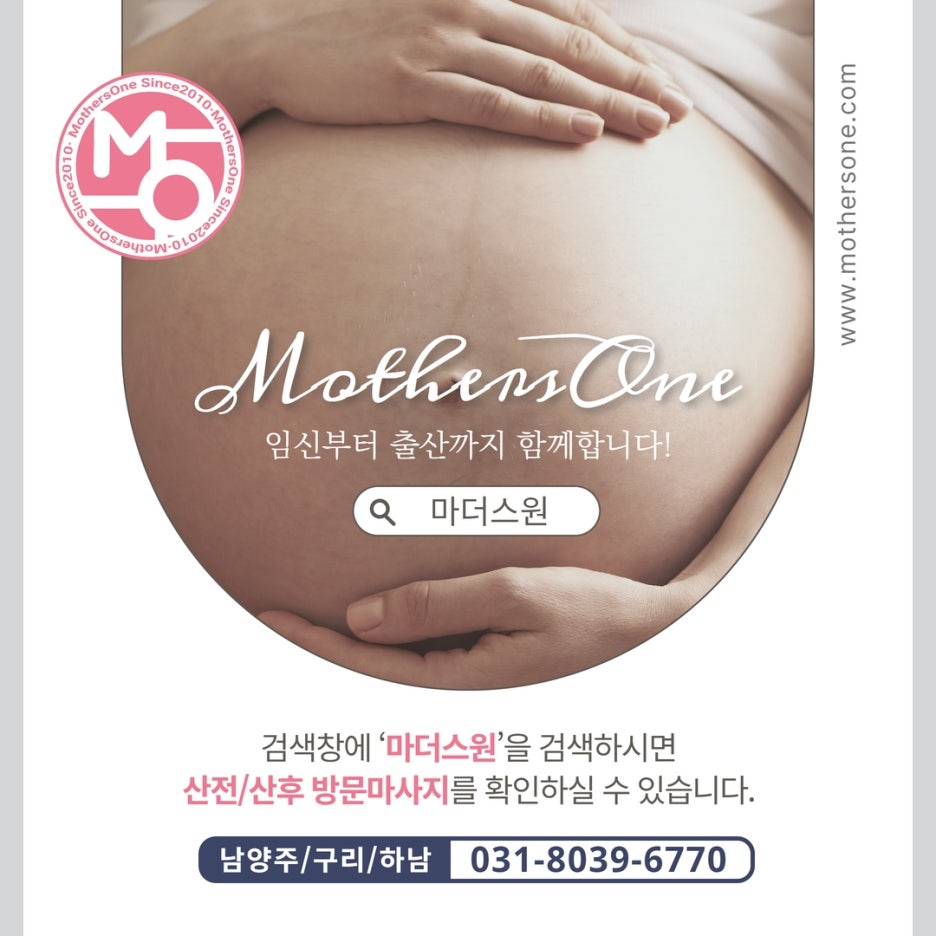 마더스원남양주구리 이미지