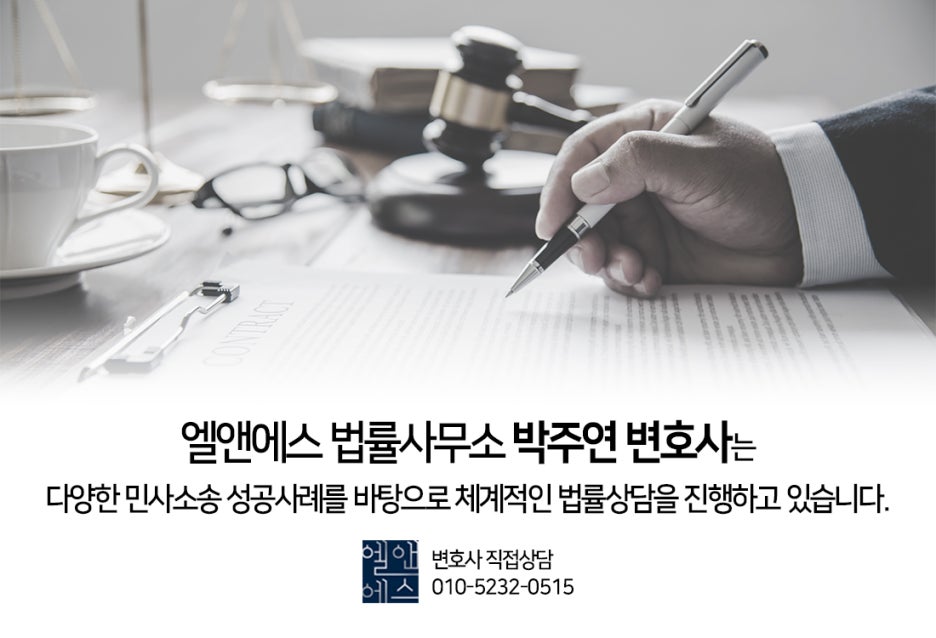 변호사박주연법률사무소 이미지