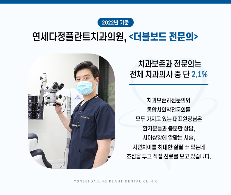 연세다정플란트치과의원 이미지