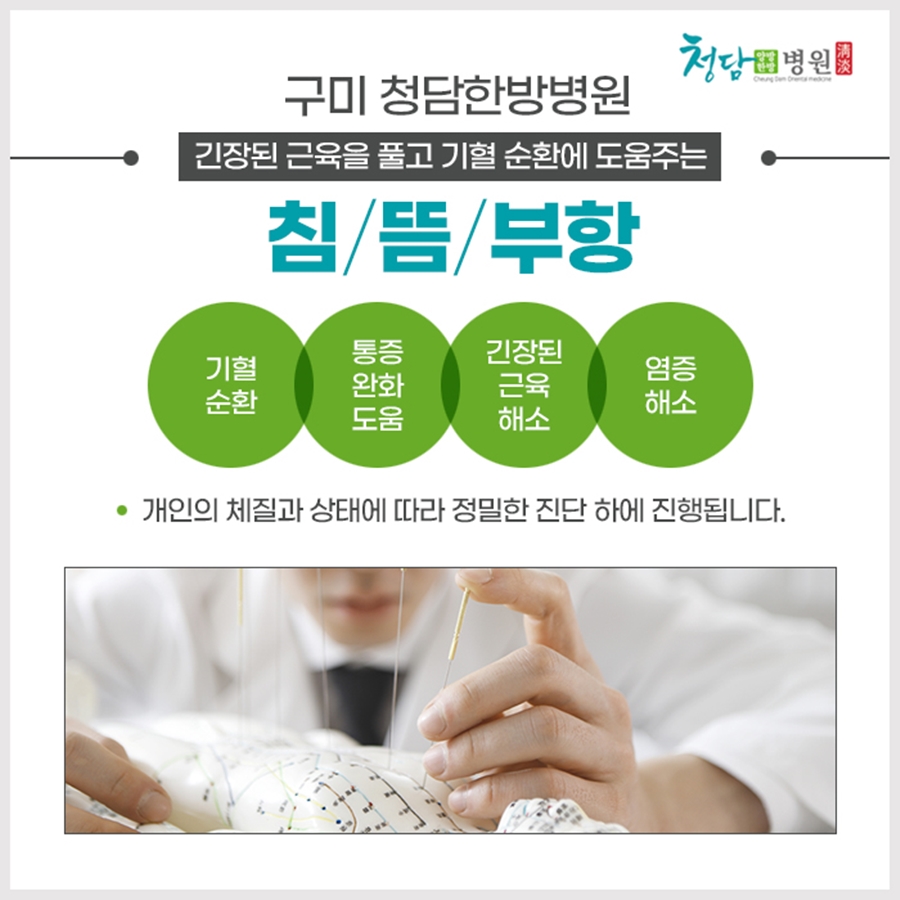 자연안에한방병원 이미지