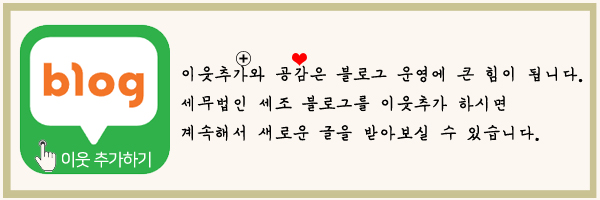 세무법인세조 이미지