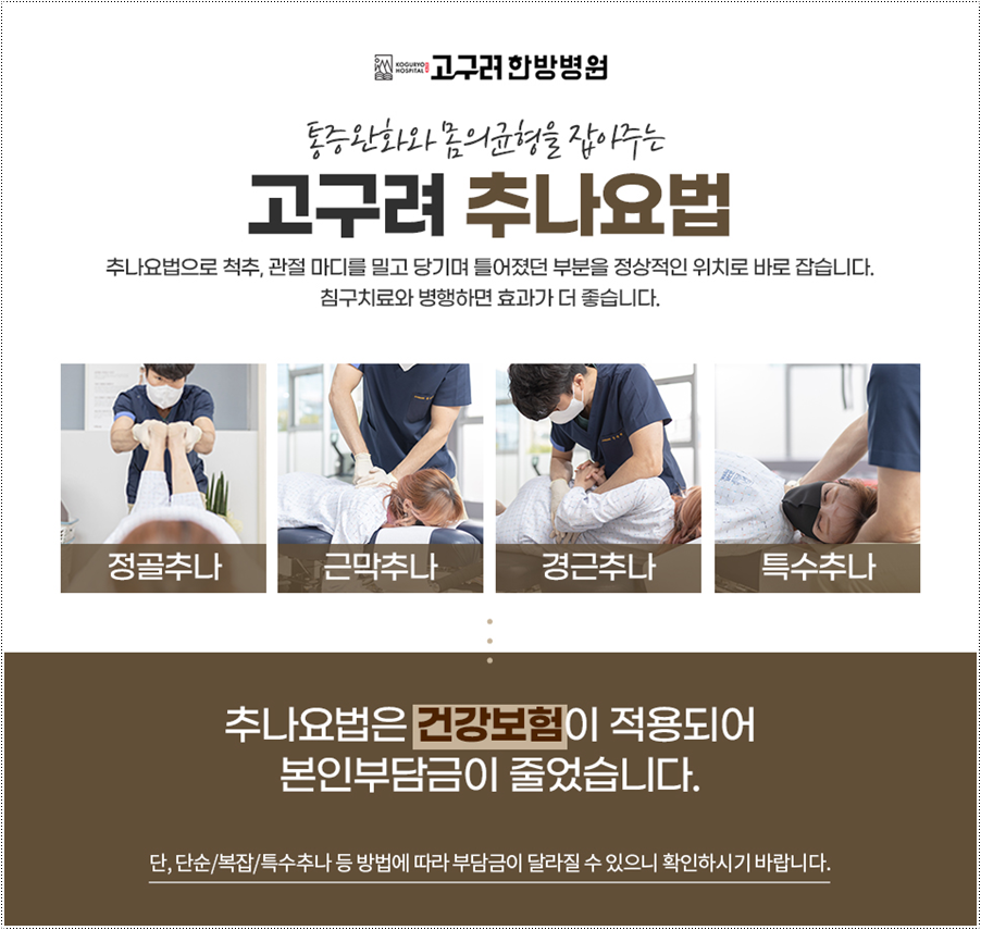 자연안에한방병원 이미지