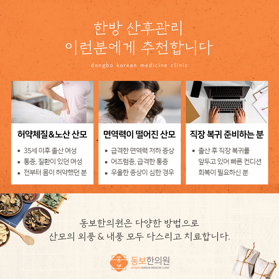 큰기쁨한의원 이미지