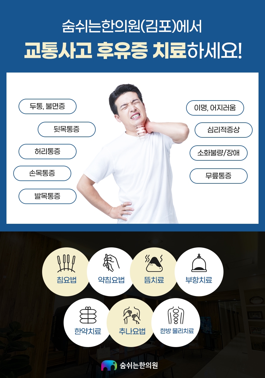 미미한의원 이미지
