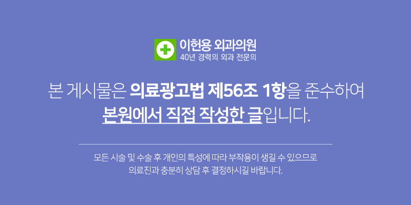 이헌용외과 이미지
