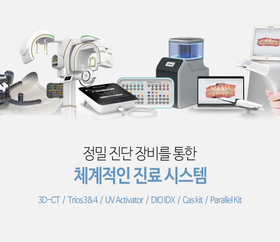 이엘치과의원 이미지