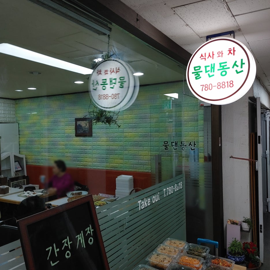 어머니밥상 이미지