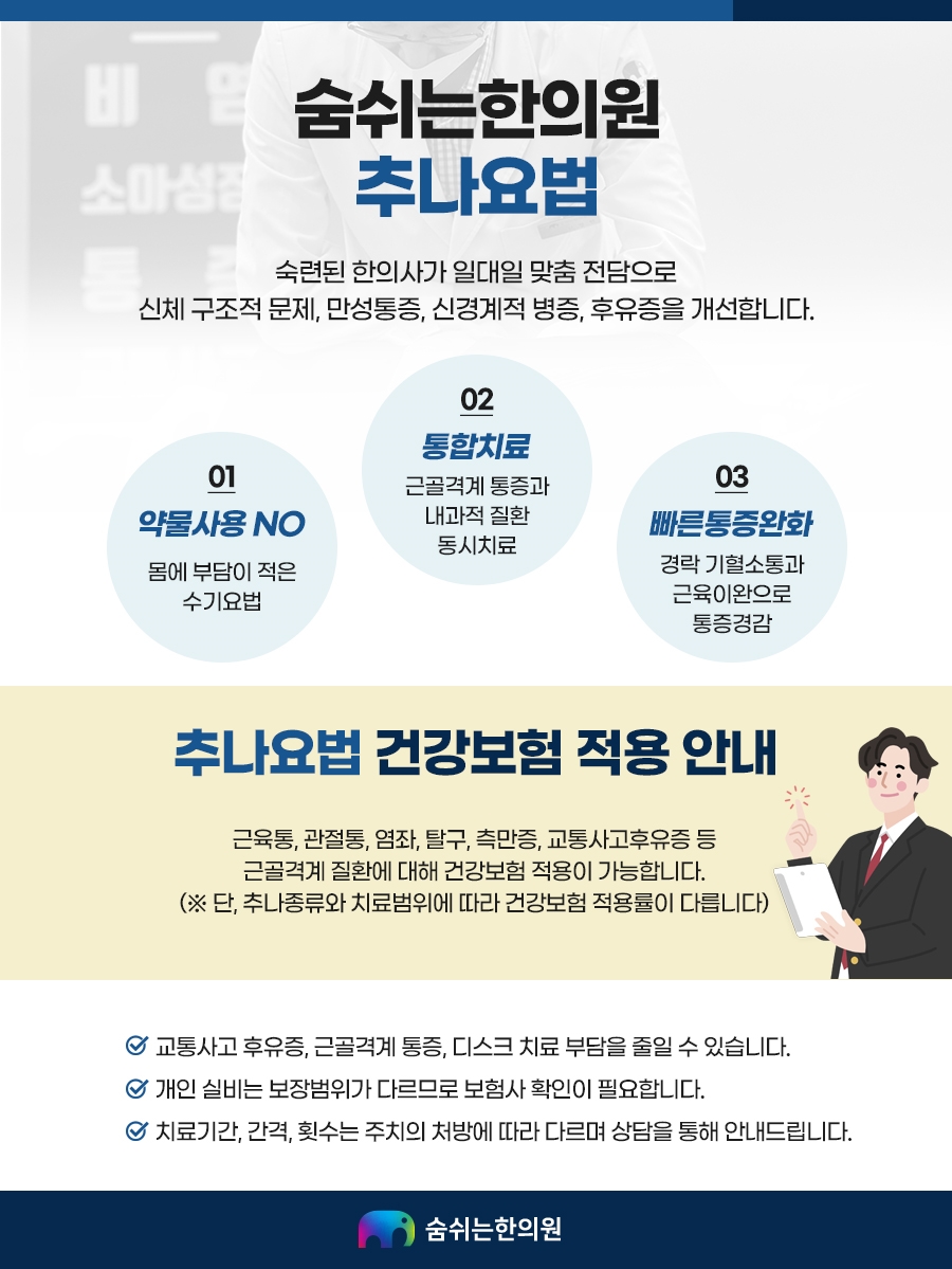 미미한의원 이미지