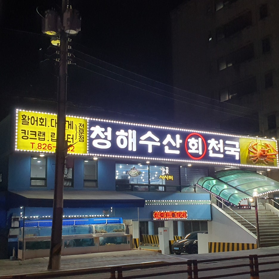 의정부수산 이미지