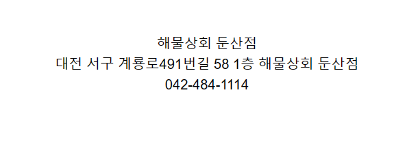 대전상회 이미지