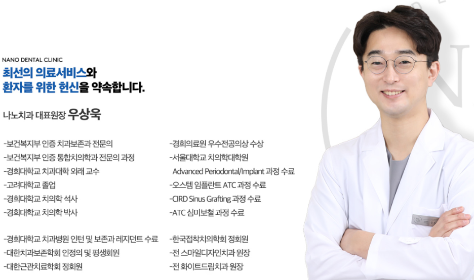 수지좋은치과의원 이미지