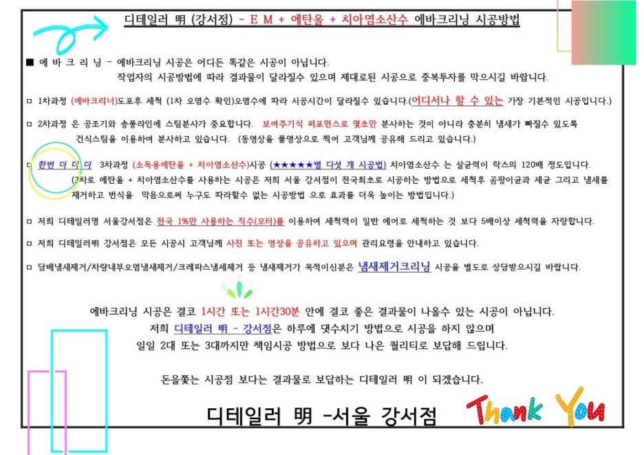 기분좋은크리닝 이미지