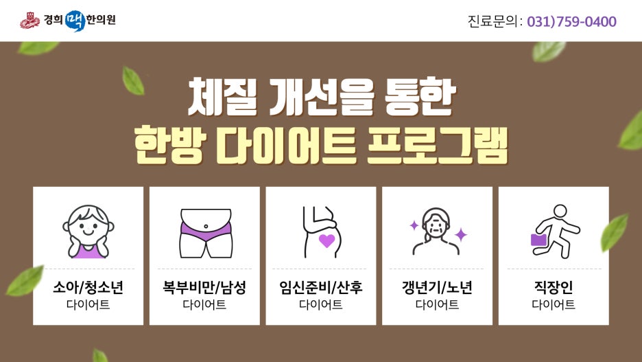 태평한의원 이미지