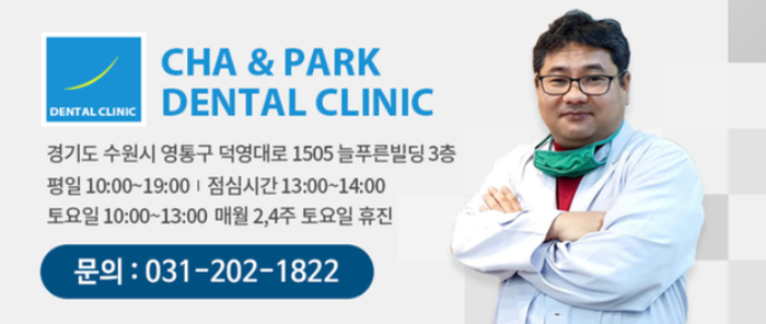 이-푸른치과의원 이미지
