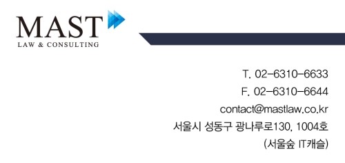 법무법인마스트 이미지