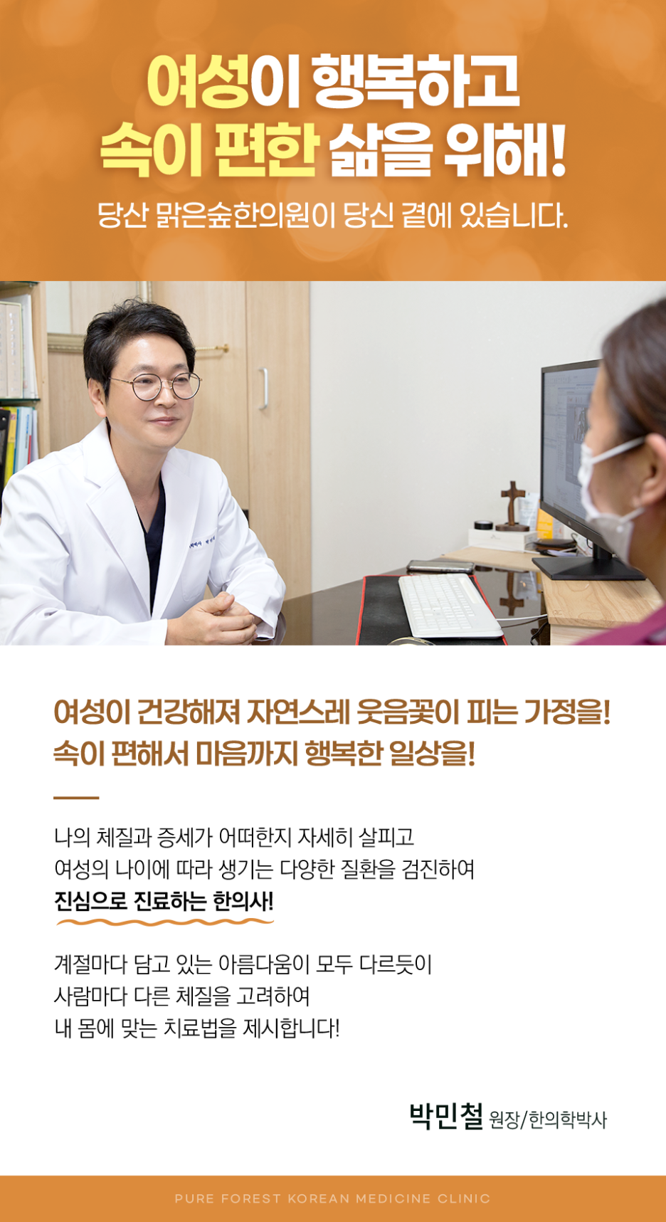 맑은숲 이미지