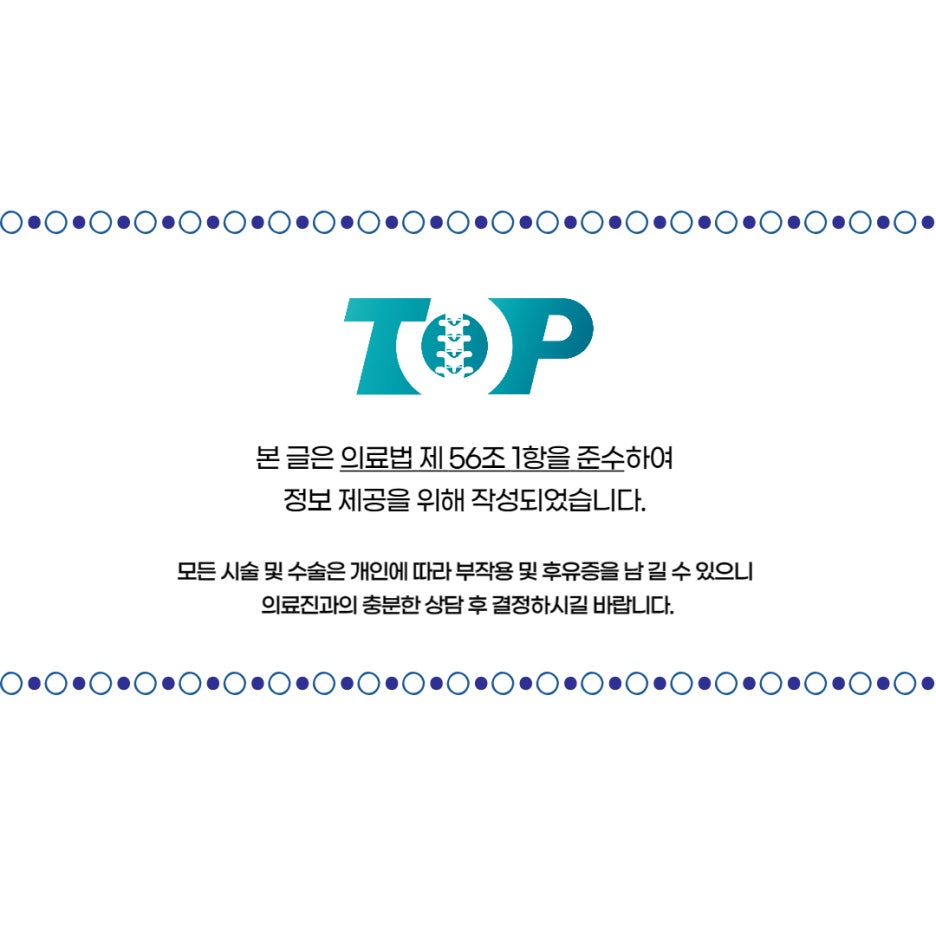 불광탑재활의학과의원 이미지